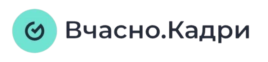 Вчасно.Кадри